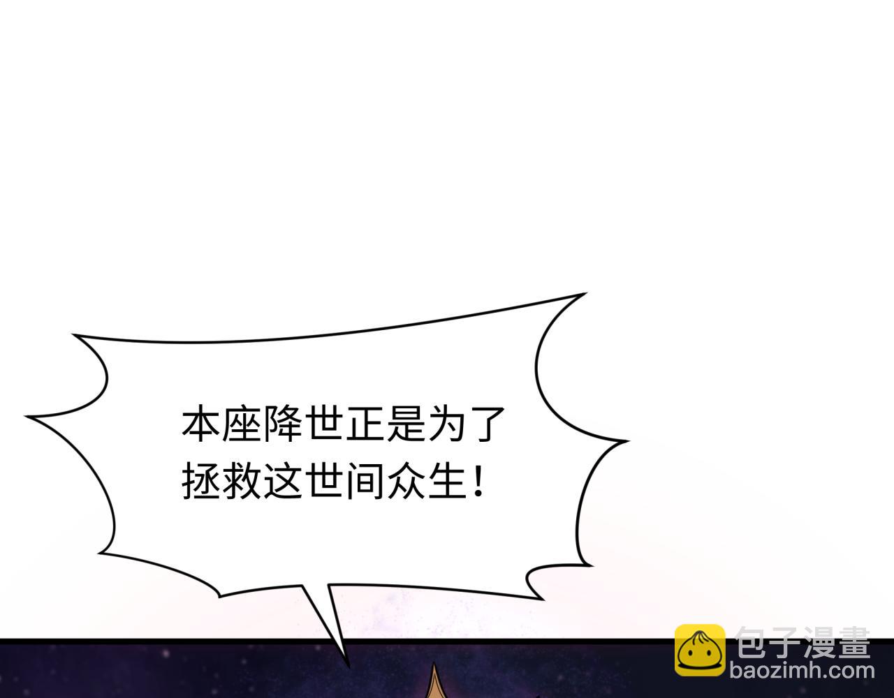 全球詭異時代 - 第366話 高麗篇-是心動的聲音！(1/5) - 4