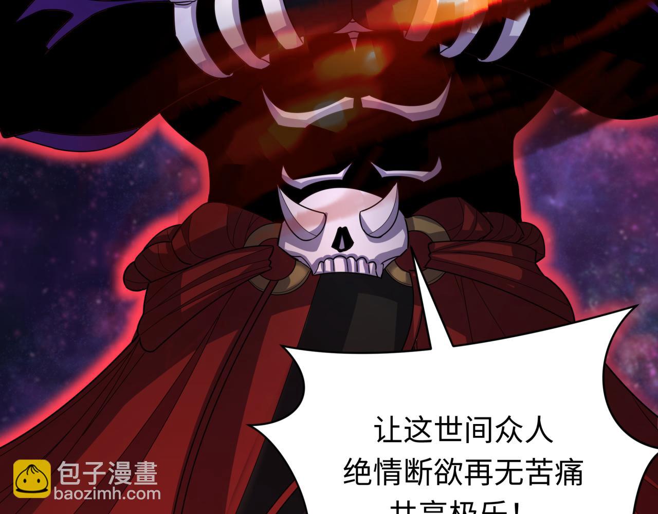 全球詭異時代 - 第366話 高麗篇-是心動的聲音！(1/5) - 6