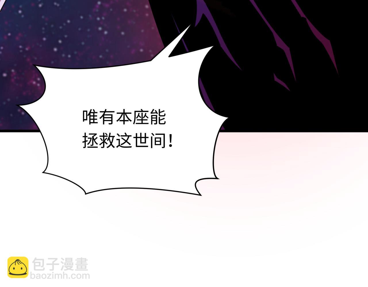 全球詭異時代 - 第366話 高麗篇-是心動的聲音！(2/5) - 5