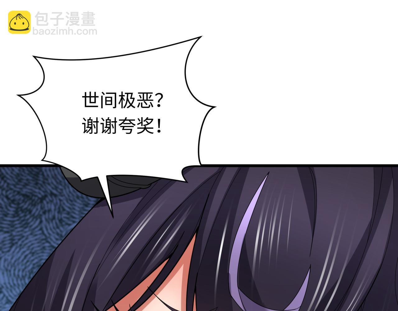 全球詭異時代 - 第366話 高麗篇-是心動的聲音！(2/5) - 6