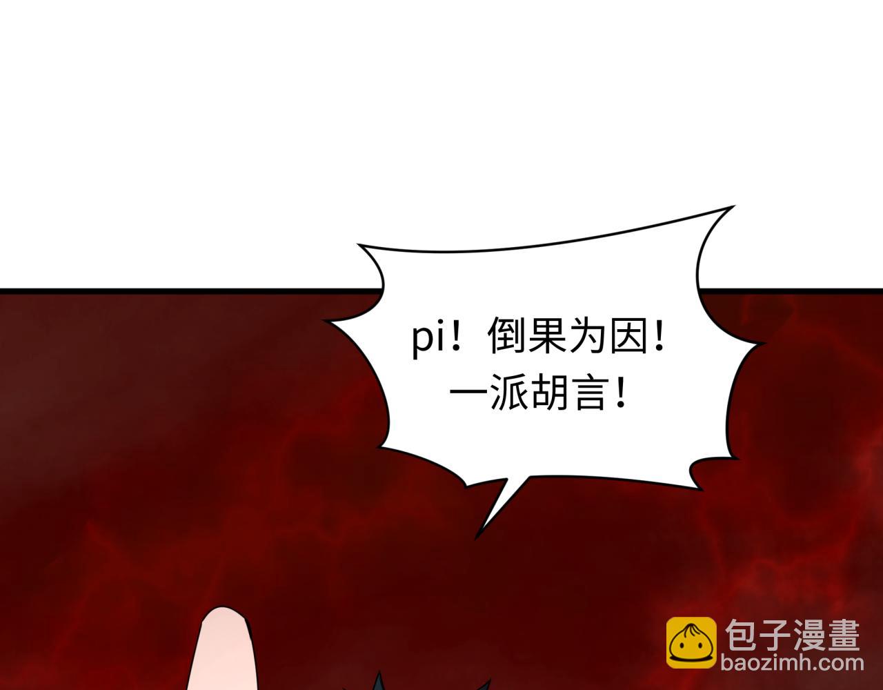 全球詭異時代 - 第366話 高麗篇-是心動的聲音！(2/5) - 1