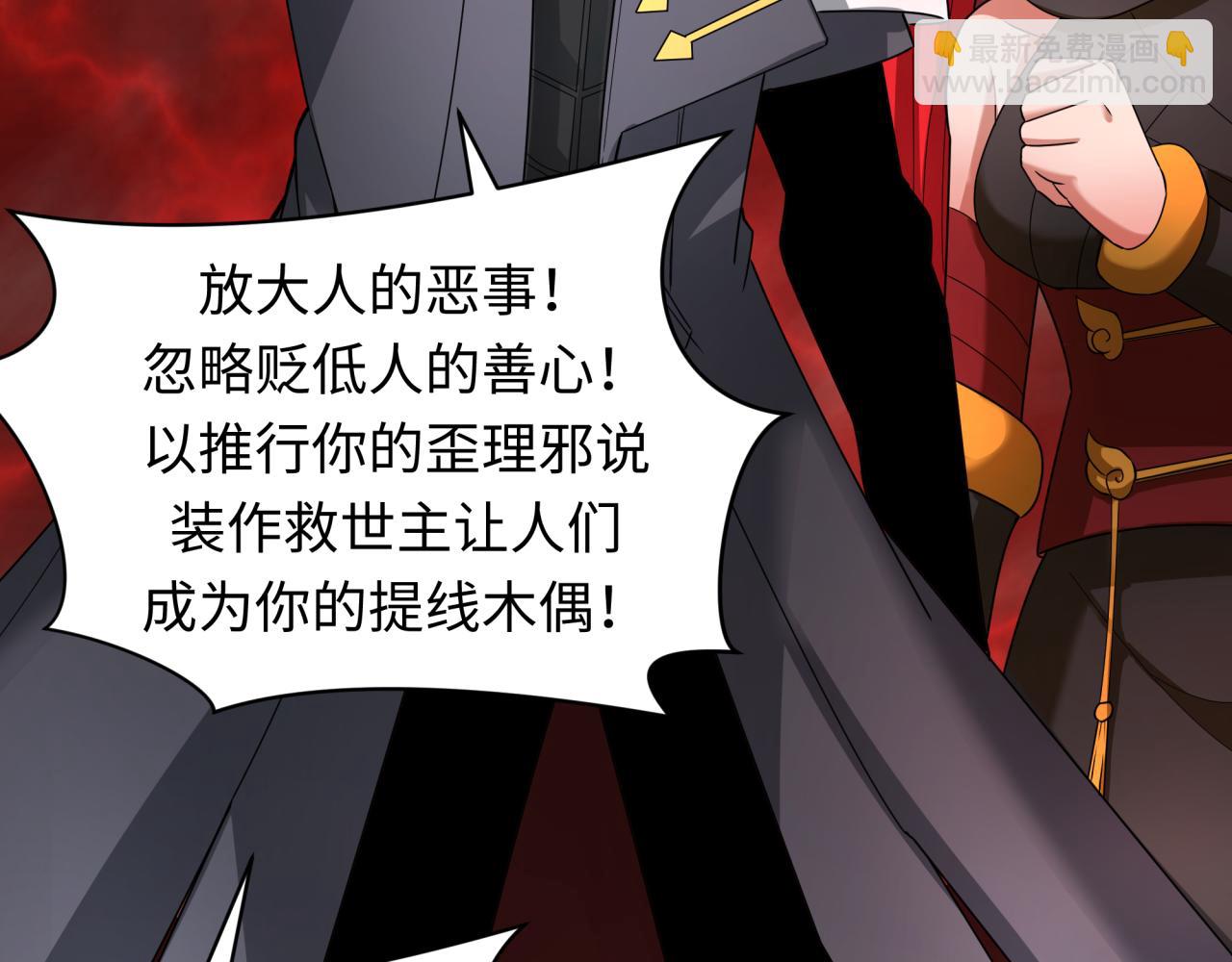 全球詭異時代 - 第366話 高麗篇-是心動的聲音！(2/5) - 3