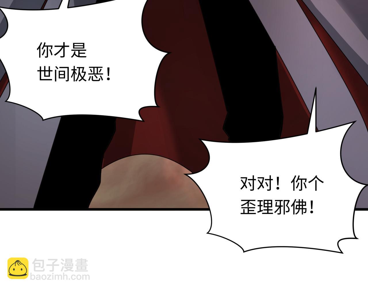 全球詭異時代 - 第366話 高麗篇-是心動的聲音！(2/5) - 4