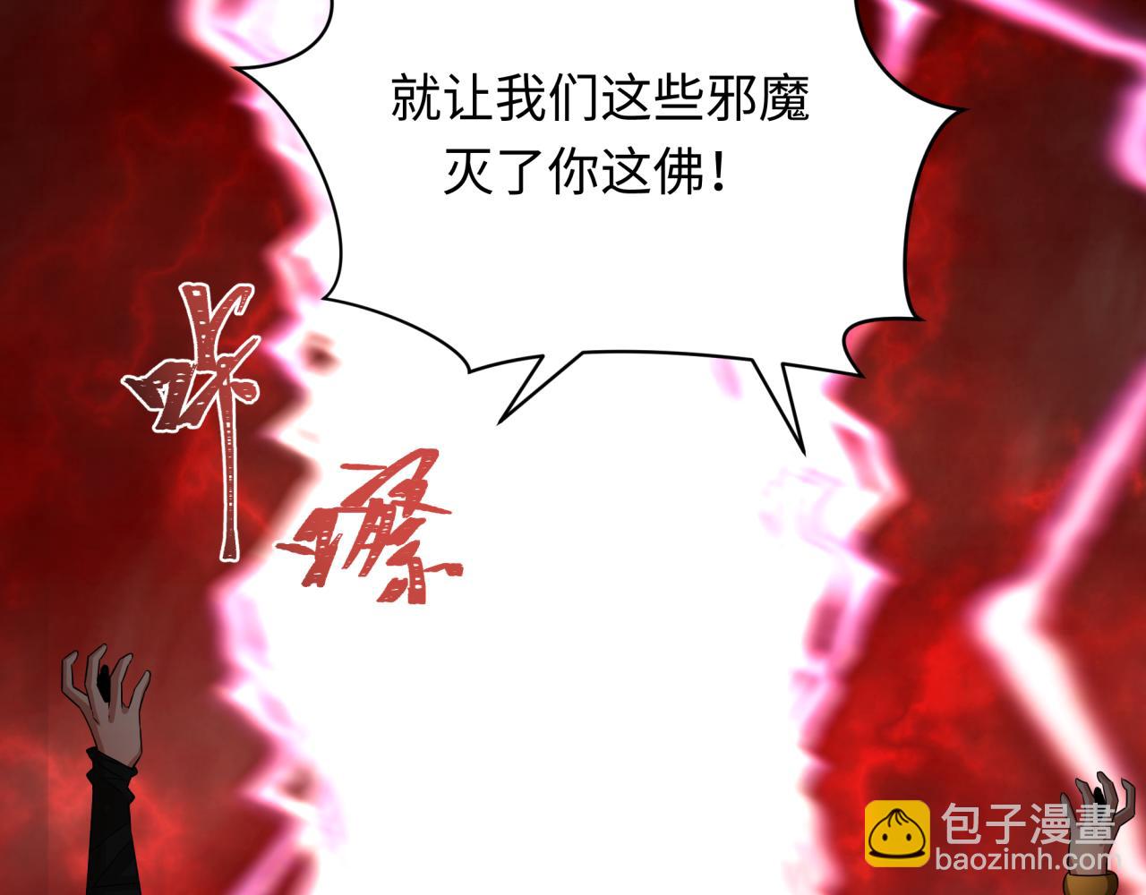 全球詭異時代 - 第366話 高麗篇-是心動的聲音！(2/5) - 6