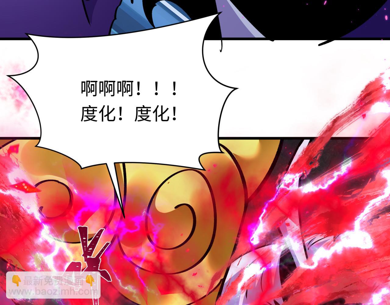 全球詭異時代 - 第366話 高麗篇-是心動的聲音！(2/5) - 6