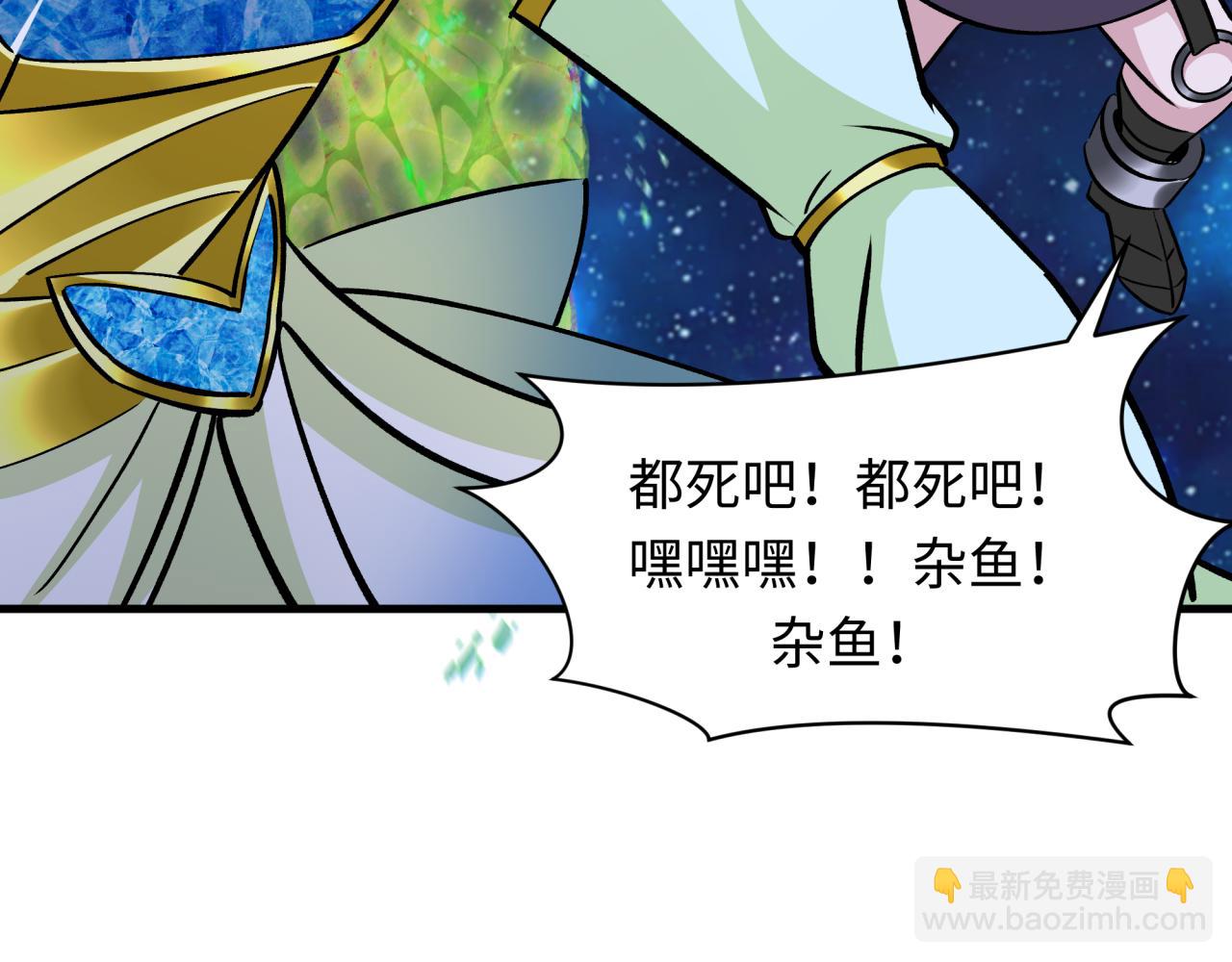 全球詭異時代 - 第366話 高麗篇-是心動的聲音！(2/5) - 4