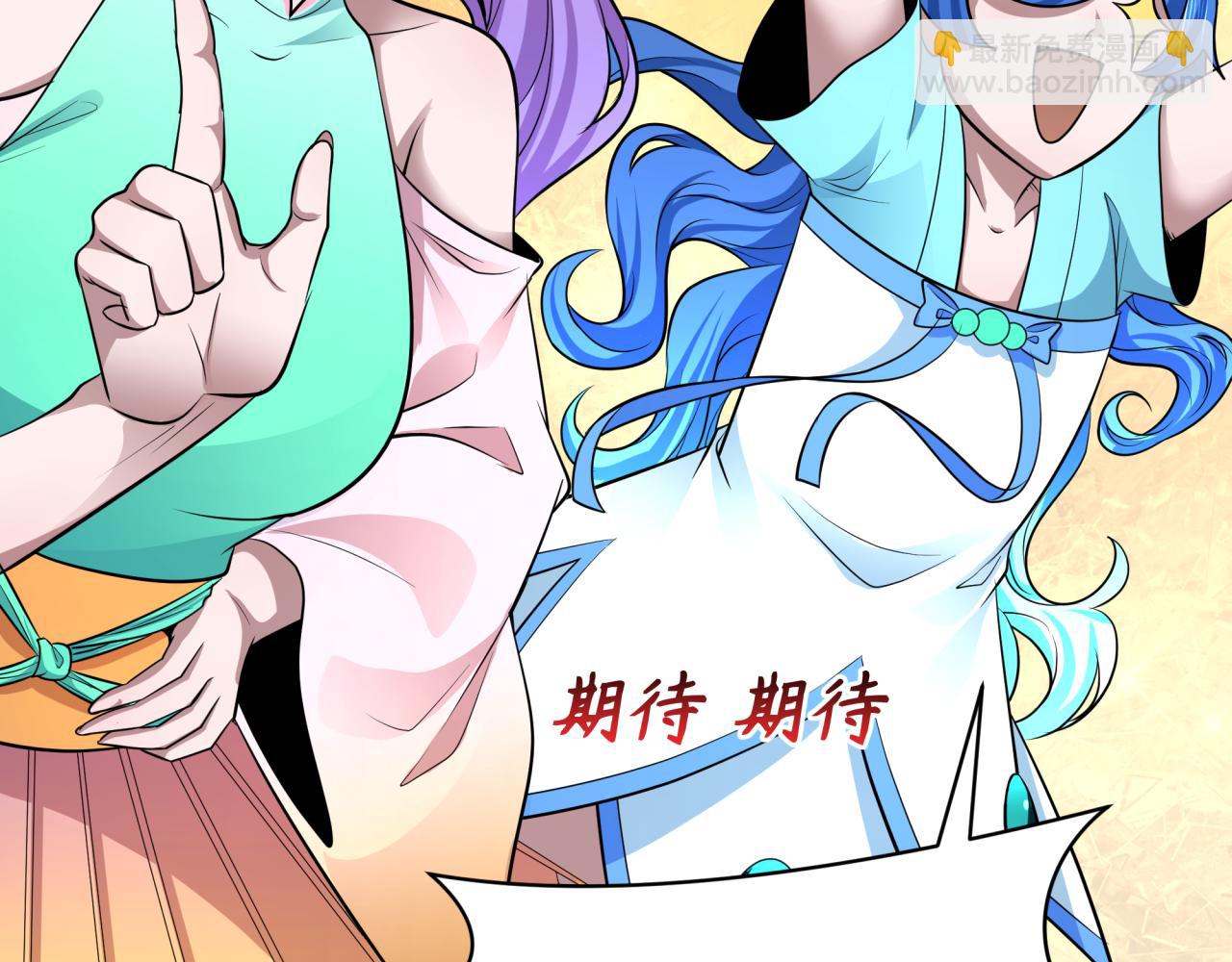 全球詭異時代 - 第367話 高麗篇-風主明王！(1/4) - 6