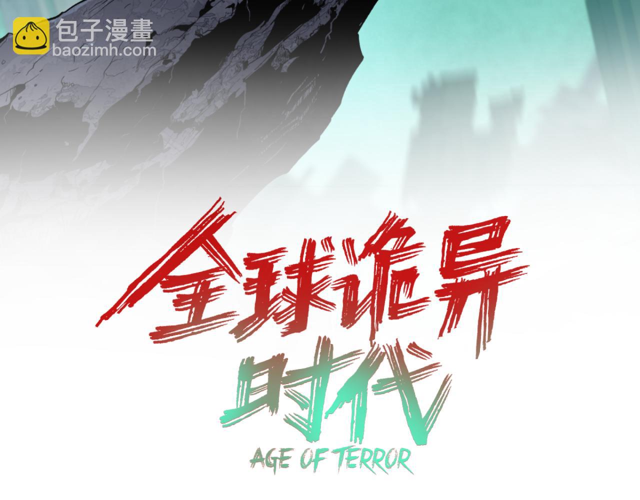 全球詭異時代 - 第367話 高麗篇-風主明王！(1/4) - 3