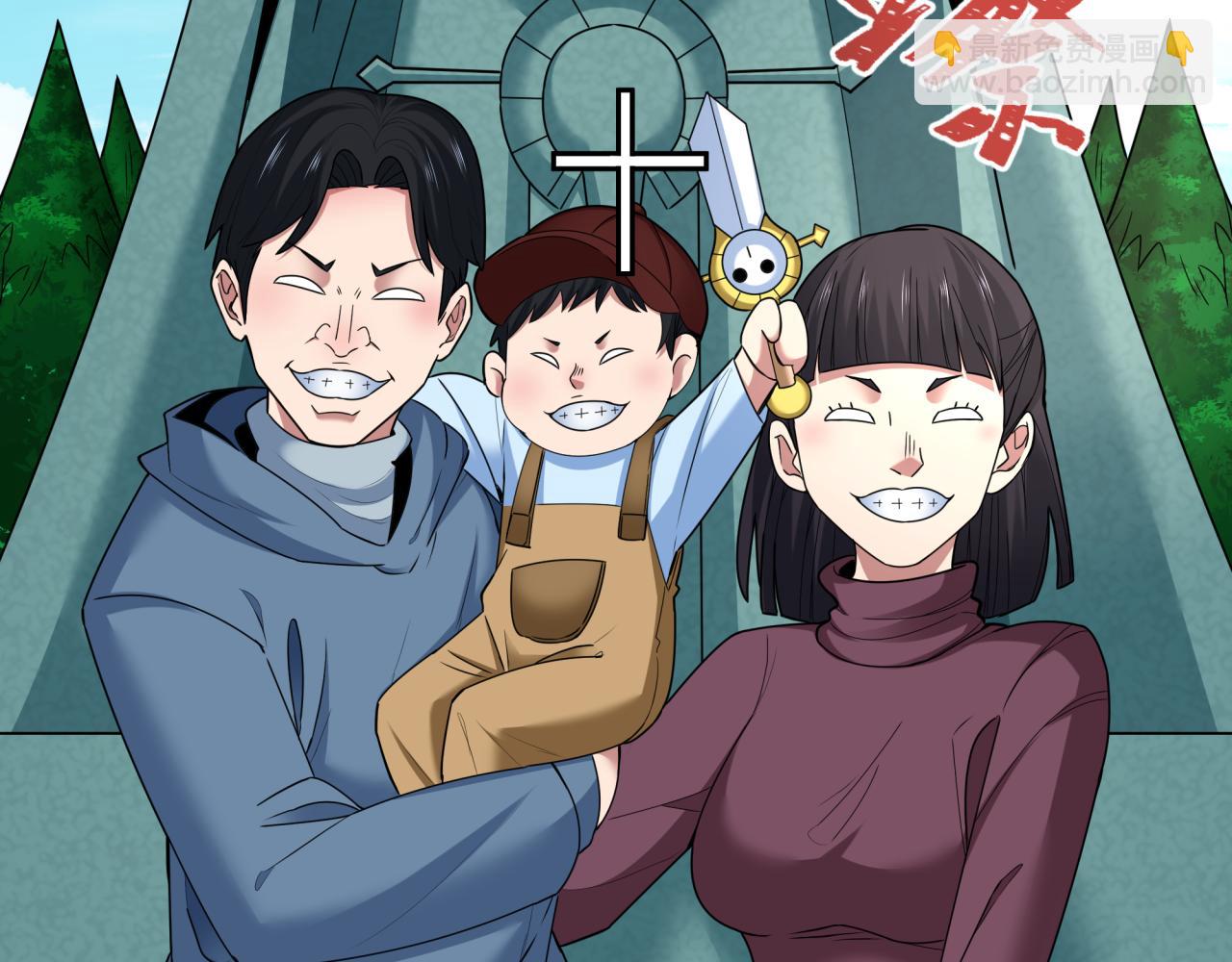 全球詭異時代 - 第368話 高麗篇-風主歐巴！(3/3) - 1