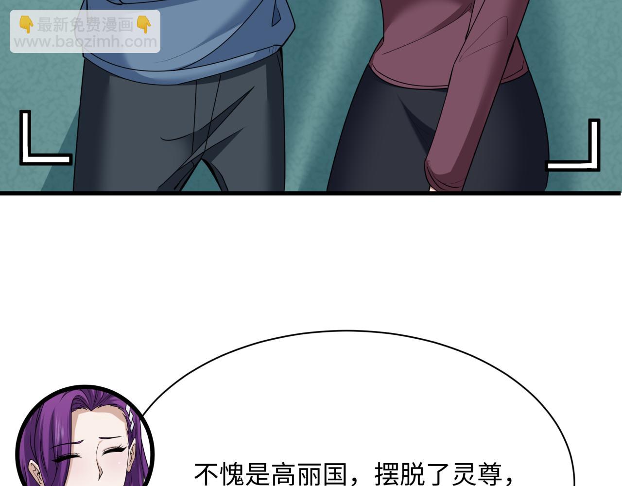 全球詭異時代 - 第368話 高麗篇-風主歐巴！(3/3) - 2