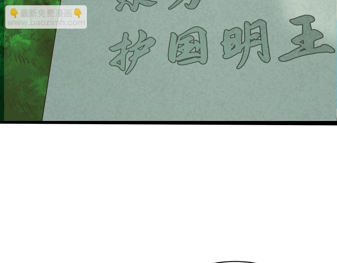 全球詭異時代 - 第368話 高麗篇-風主歐巴！(3/3) - 3