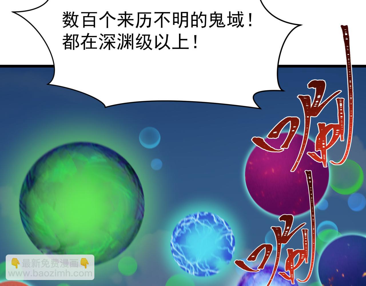 全球詭異時代 - 第368話 高麗篇-風主歐巴！(1/3) - 4