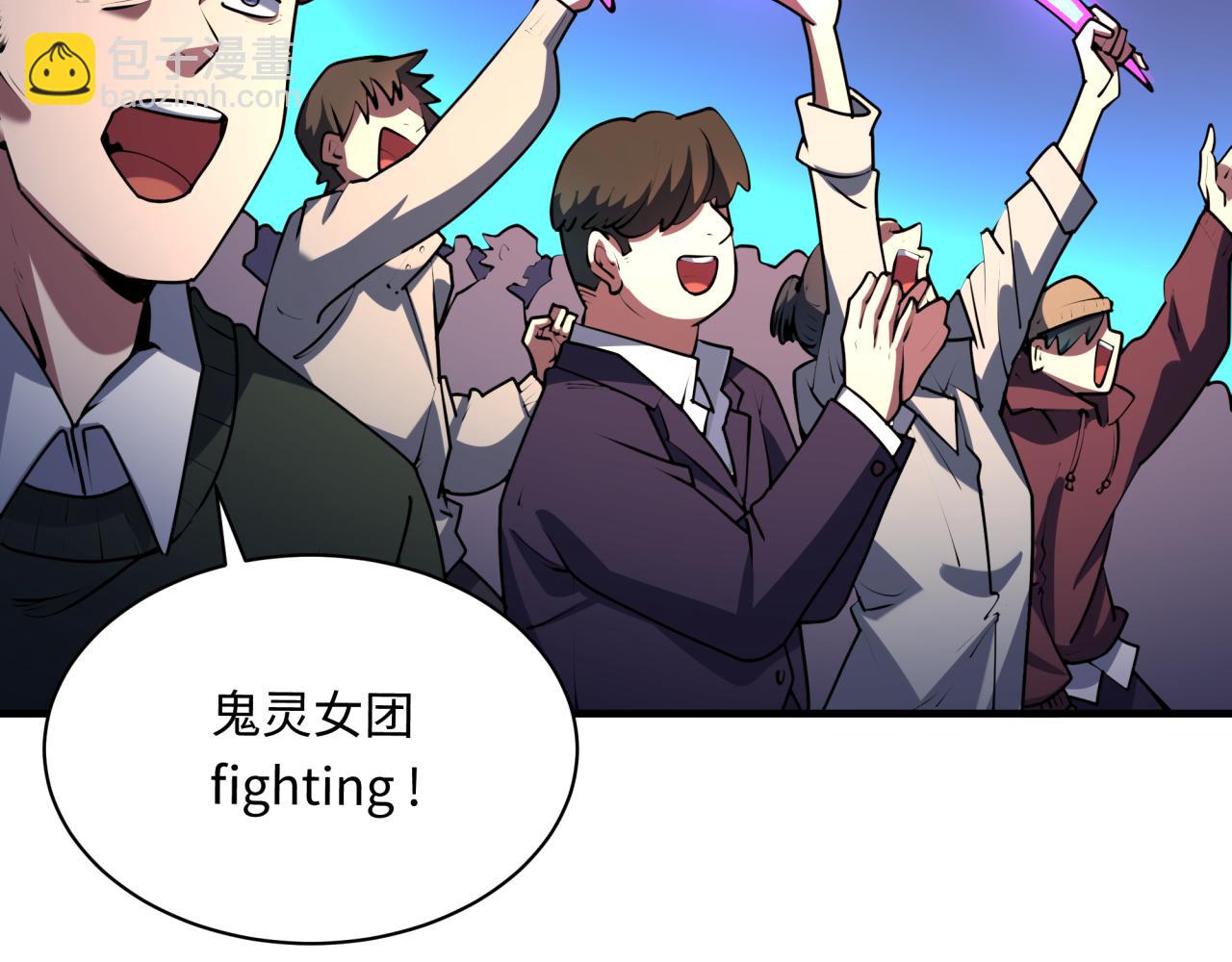 全球詭異時代 - 第368話 高麗篇-風主歐巴！(3/3) - 3