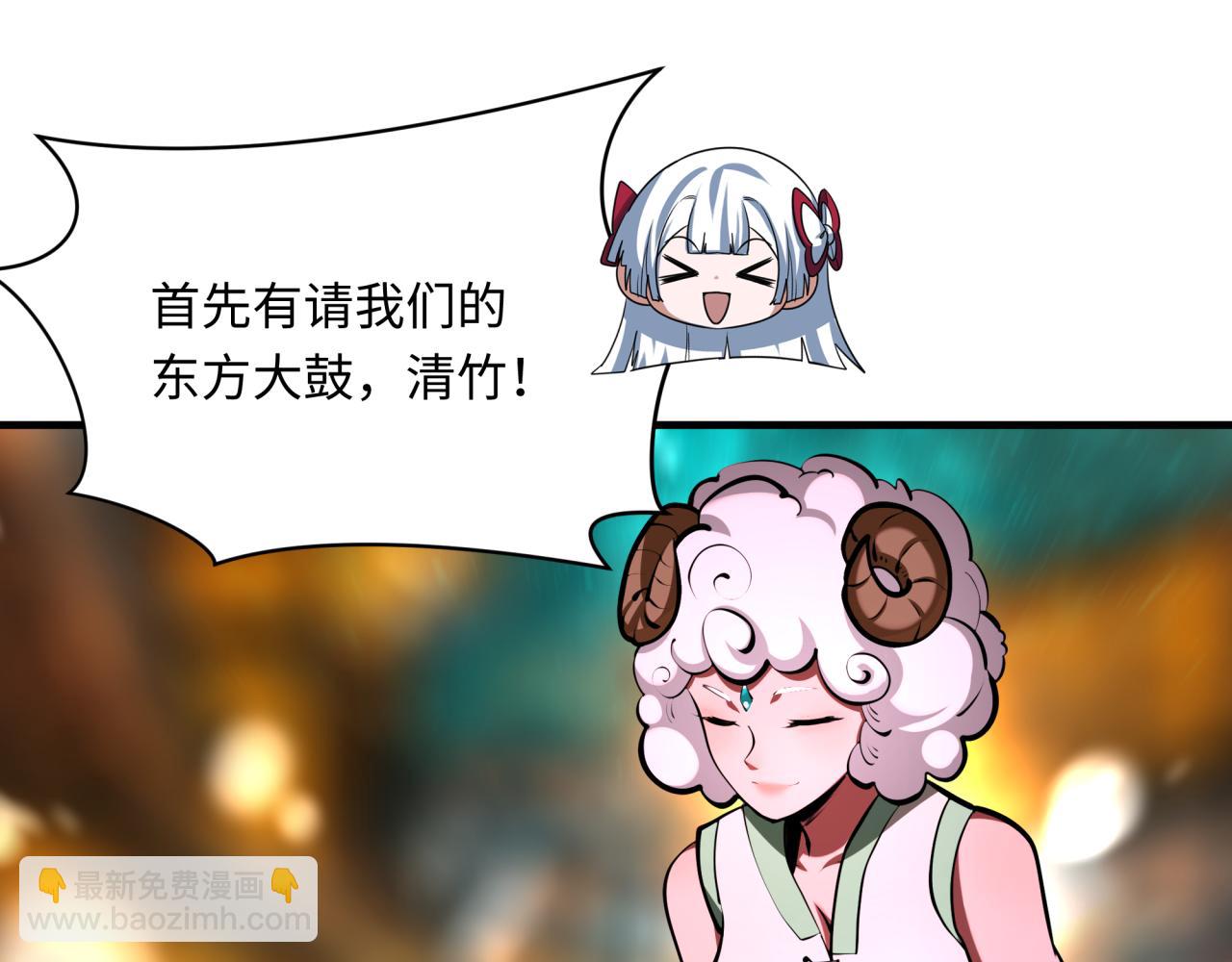 全球詭異時代 - 第368話 高麗篇-風主歐巴！(3/3) - 4