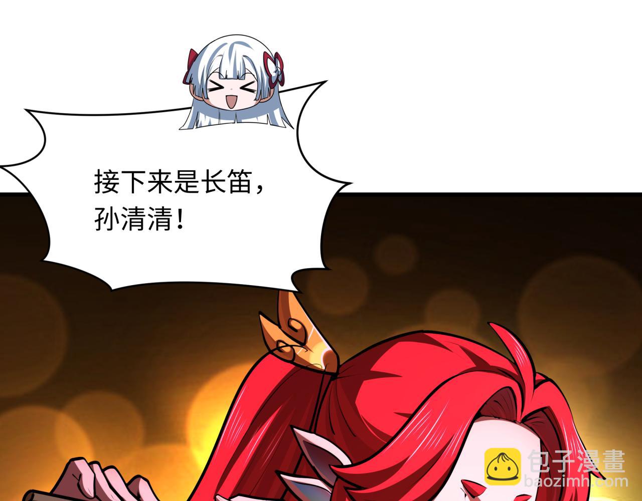 全球詭異時代 - 第368話 高麗篇-風主歐巴！(3/3) - 6