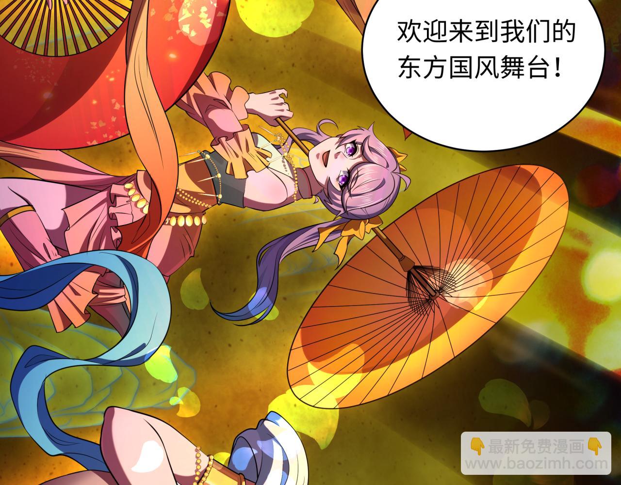 全球詭異時代 - 第368話 高麗篇-風主歐巴！(3/3) - 3