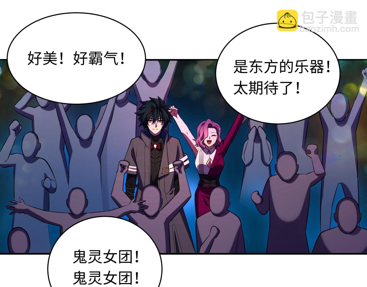 全球詭異時代 - 第368話 高麗篇-風主歐巴！(3/3) - 5