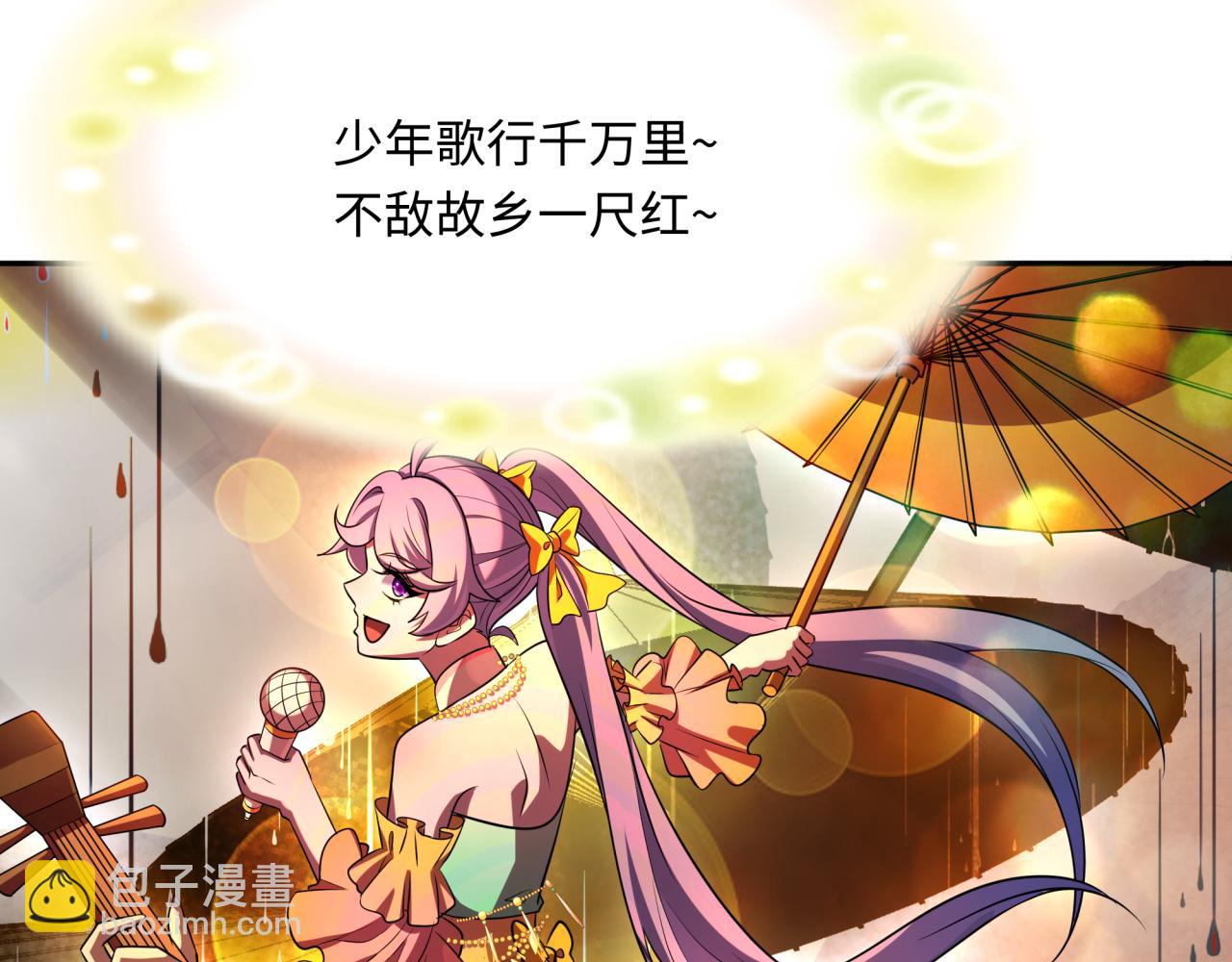 全球詭異時代 - 第368話 高麗篇-風主歐巴！(3/3) - 1