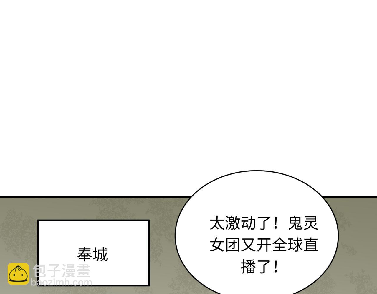 全球詭異時代 - 第368話 高麗篇-風主歐巴！(3/3) - 5