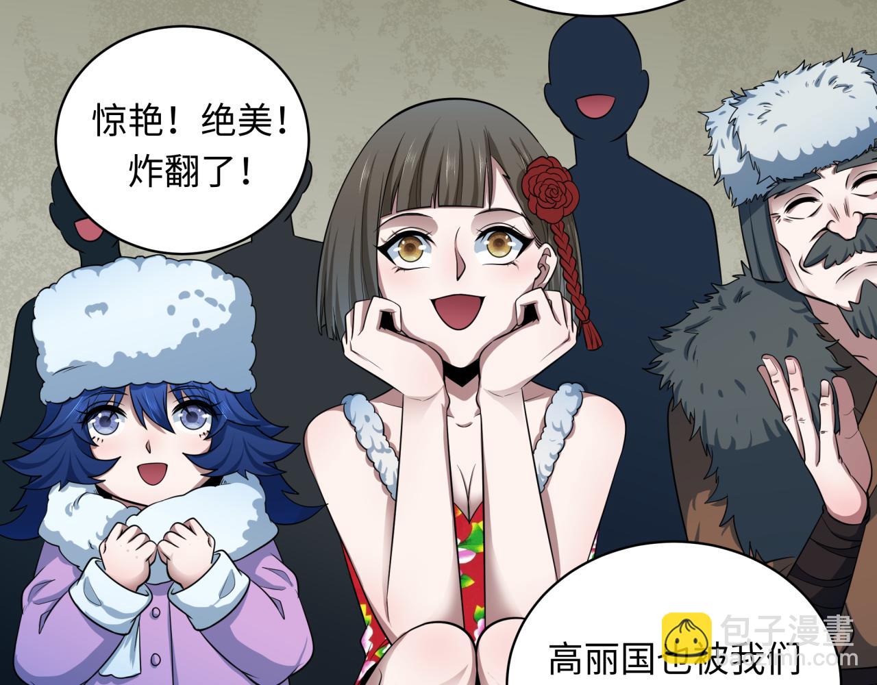 全球詭異時代 - 第368話 高麗篇-風主歐巴！(3/3) - 6