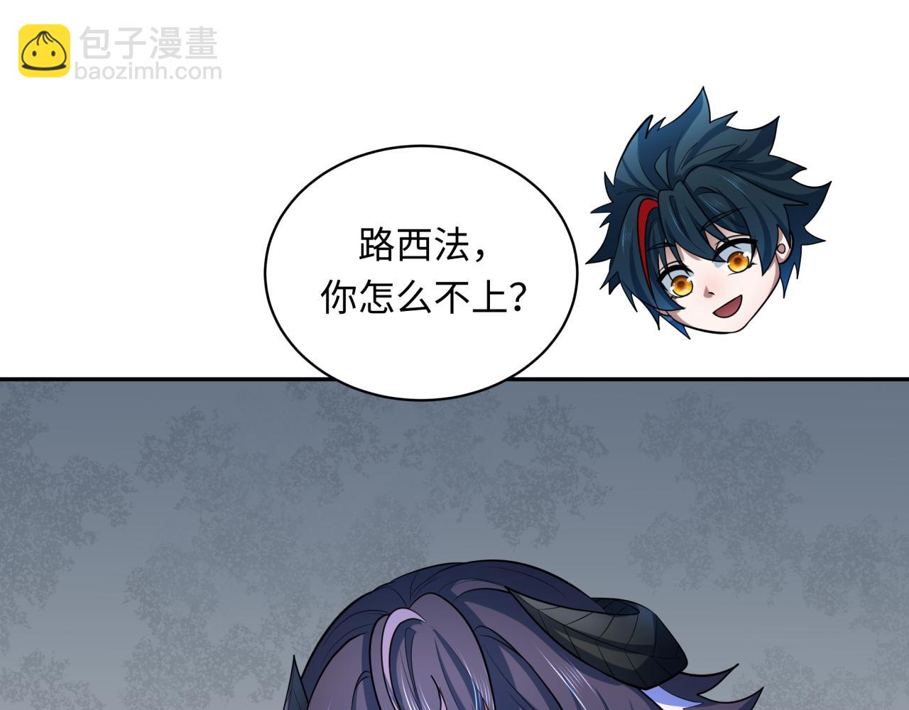 全球詭異時代 - 第368話 高麗篇-風主歐巴！(3/3) - 1