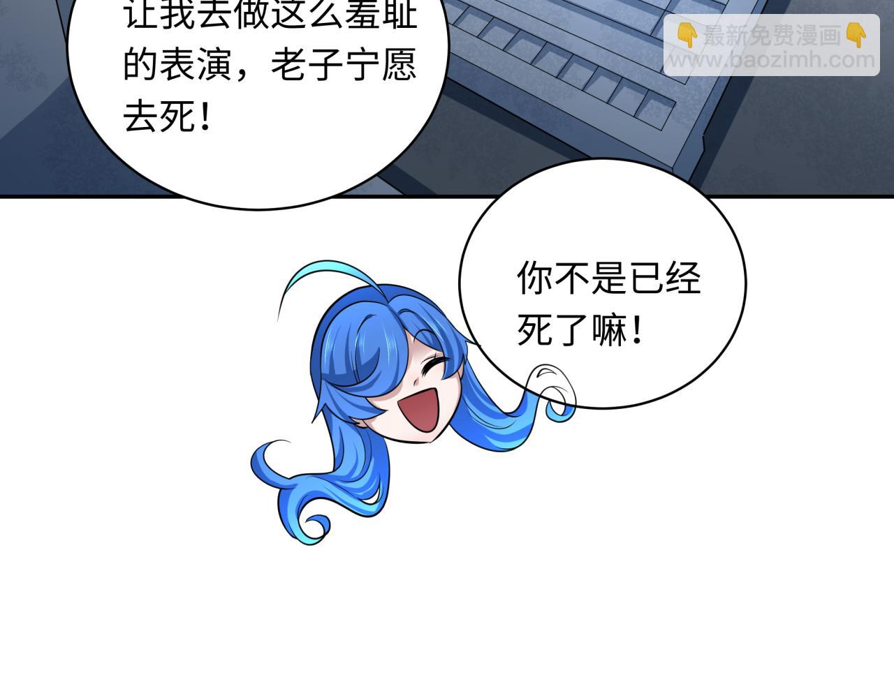 全球詭異時代 - 第368話 高麗篇-風主歐巴！(3/3) - 3