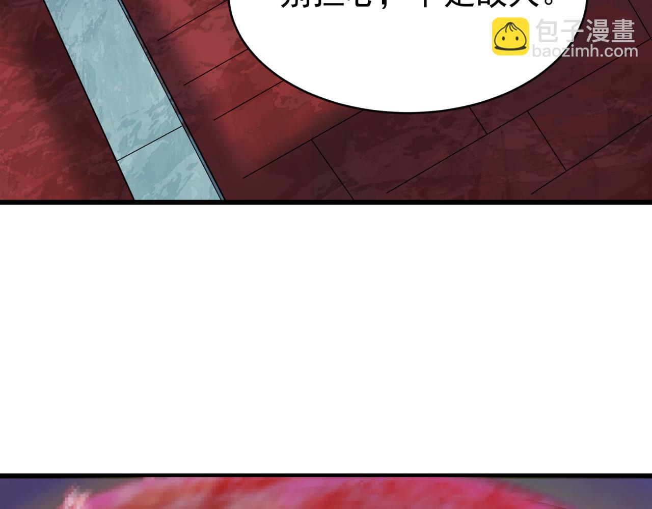 全球詭異時代 - 第368話 高麗篇-風主歐巴！(1/3) - 1