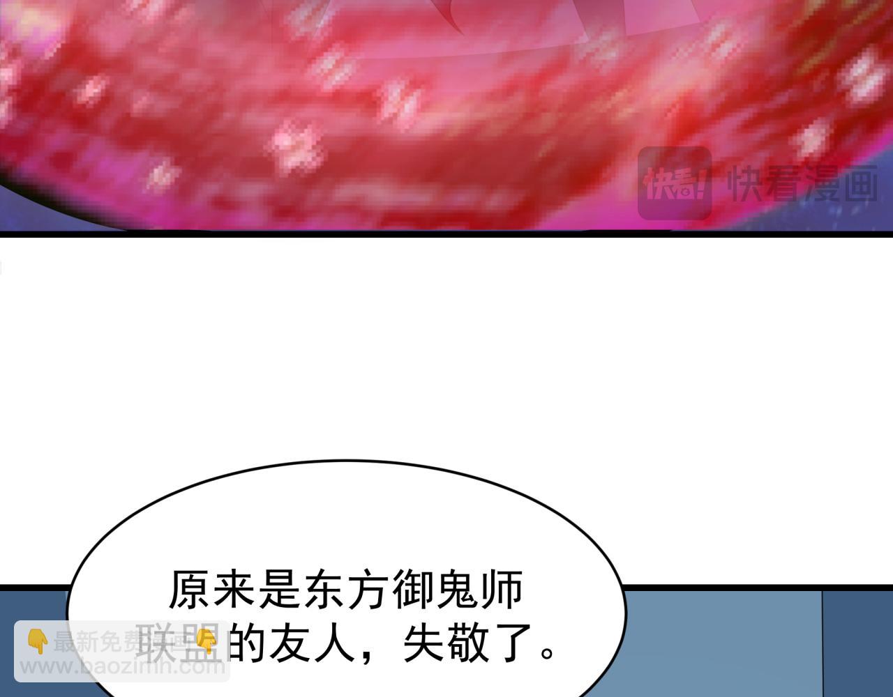 全球詭異時代 - 第368話 高麗篇-風主歐巴！(1/3) - 4
