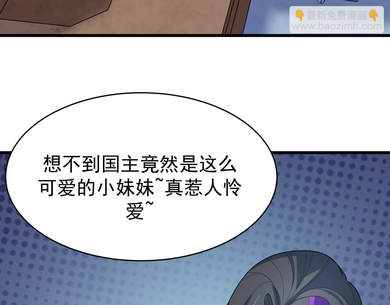全球詭異時代 - 第368話 高麗篇-風主歐巴！(1/3) - 7