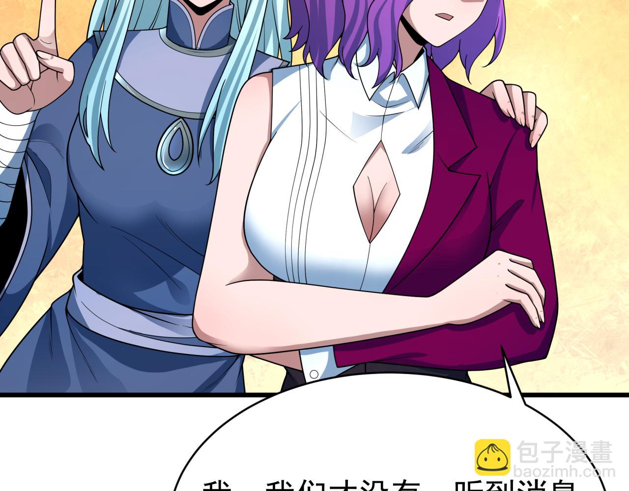 全球詭異時代 - 第368話 高麗篇-風主歐巴！(1/3) - 5