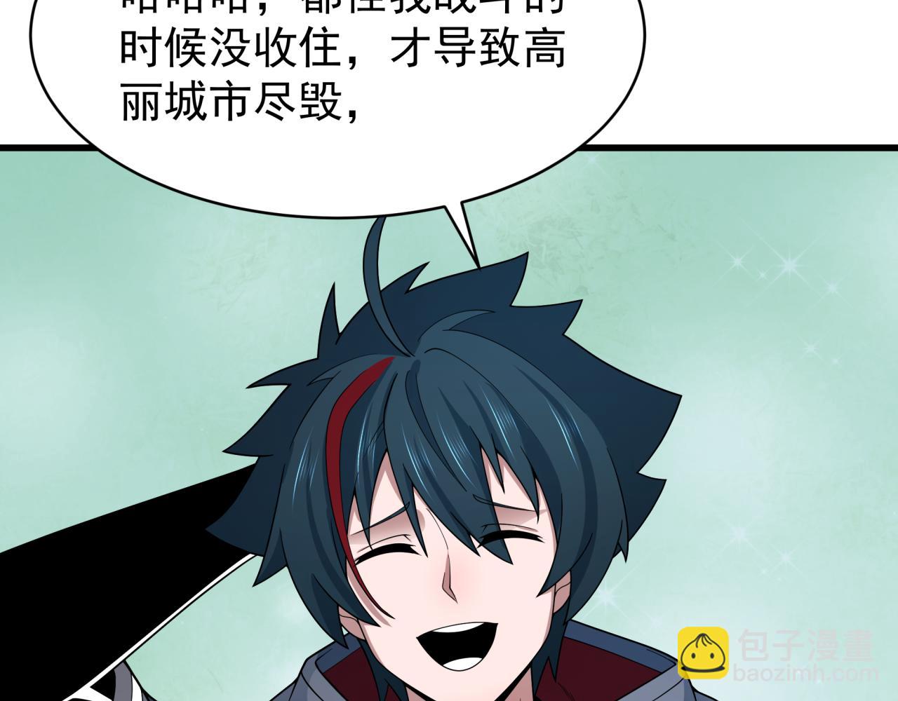 全球詭異時代 - 第368話 高麗篇-風主歐巴！(1/3) - 8