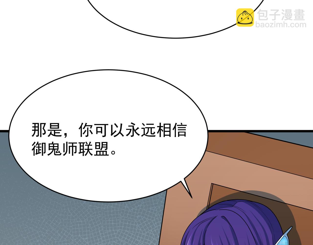 全球詭異時代 - 第368話 高麗篇-風主歐巴！(1/3) - 2