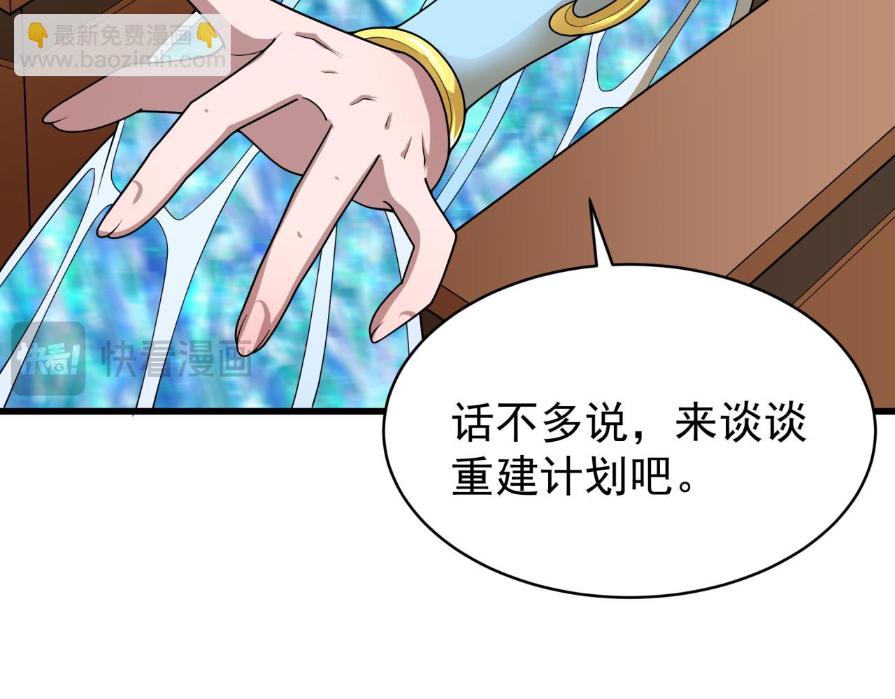 全球詭異時代 - 第368話 高麗篇-風主歐巴！(1/3) - 4