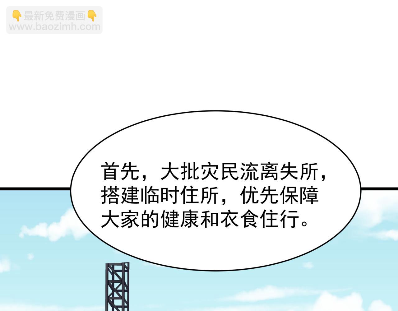 全球詭異時代 - 第368話 高麗篇-風主歐巴！(1/3) - 5