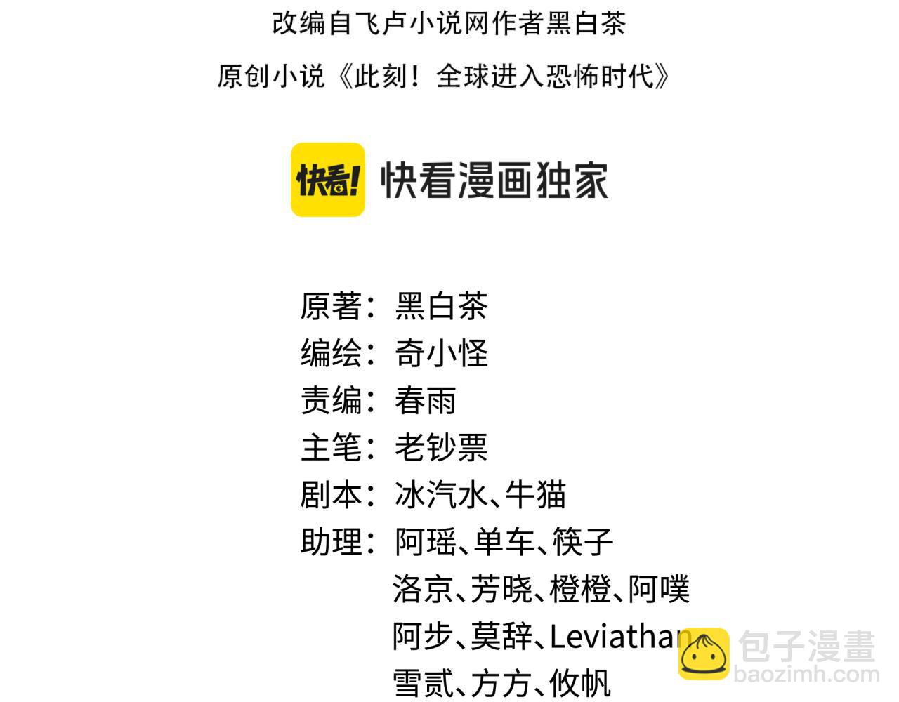 全球詭異時代 - 第368話 高麗篇-風主歐巴！(1/3) - 4