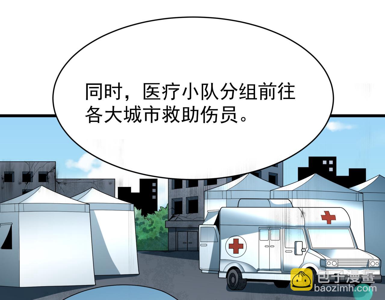 全球詭異時代 - 第368話 高麗篇-風主歐巴！(1/3) - 1