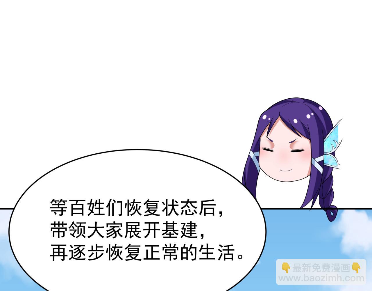 全球詭異時代 - 第368話 高麗篇-風主歐巴！(1/3) - 6