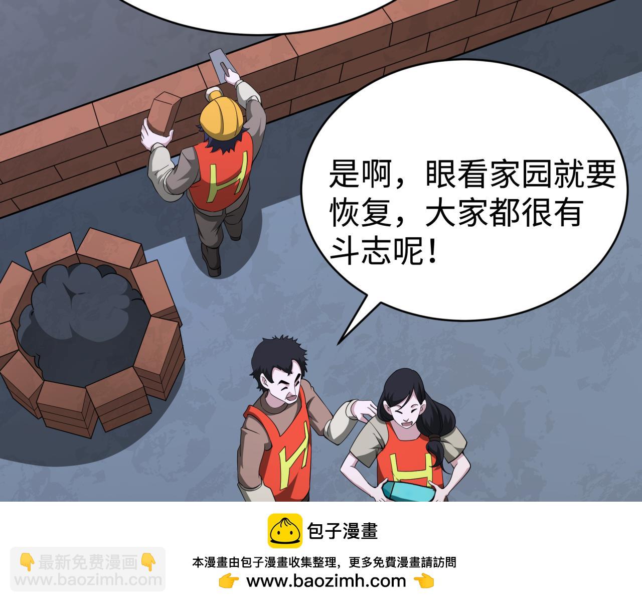 全球詭異時代 - 第368話 高麗篇-風主歐巴！(1/3) - 2