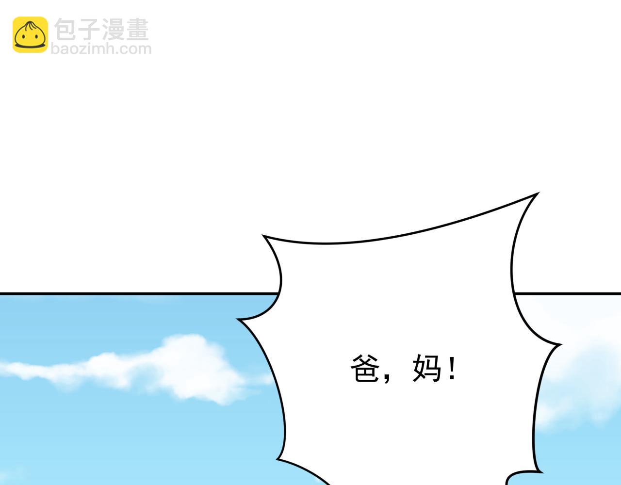 全球詭異時代 - 第368話 高麗篇-風主歐巴！(2/3) - 6