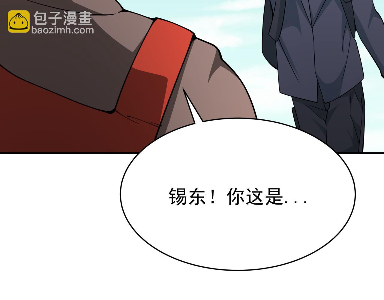 全球詭異時代 - 第368話 高麗篇-風主歐巴！(2/3) - 8