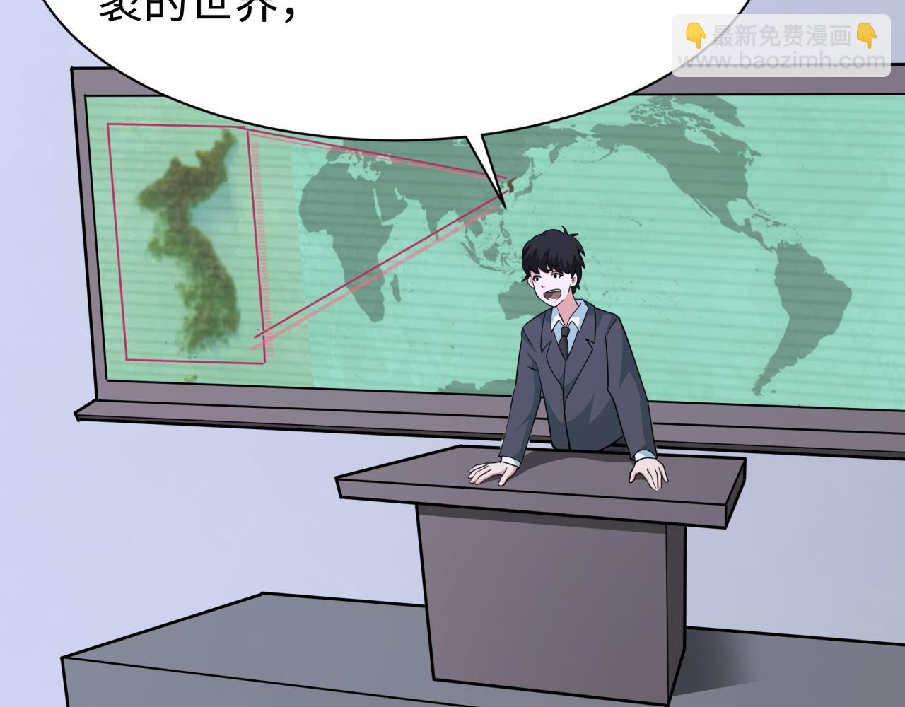 全球詭異時代 - 第368話 高麗篇-風主歐巴！(2/3) - 4