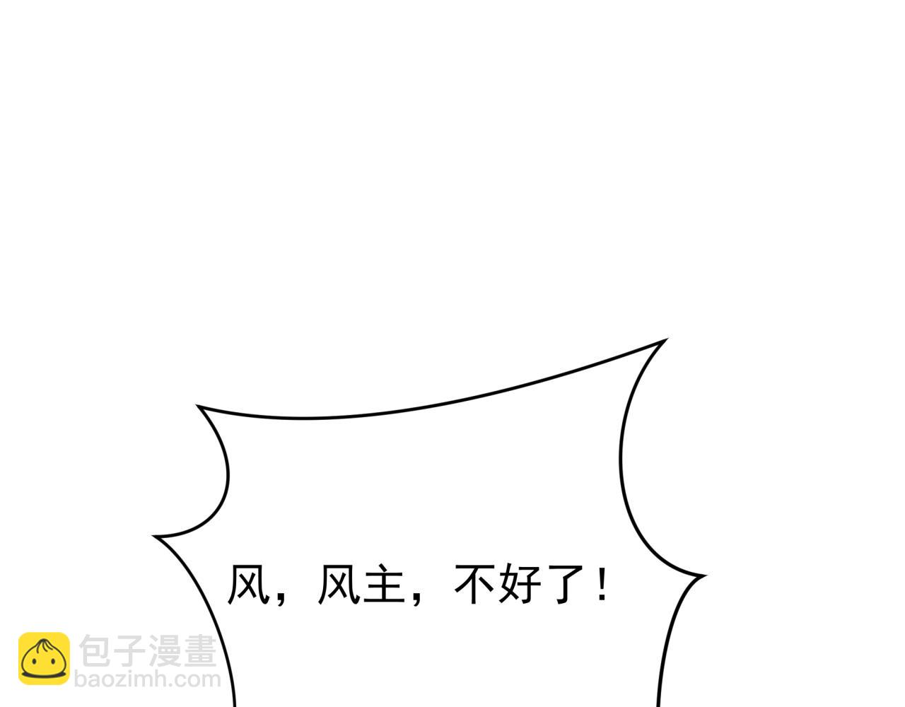 全球詭異時代 - 第368話 高麗篇-風主歐巴！(1/3) - 6