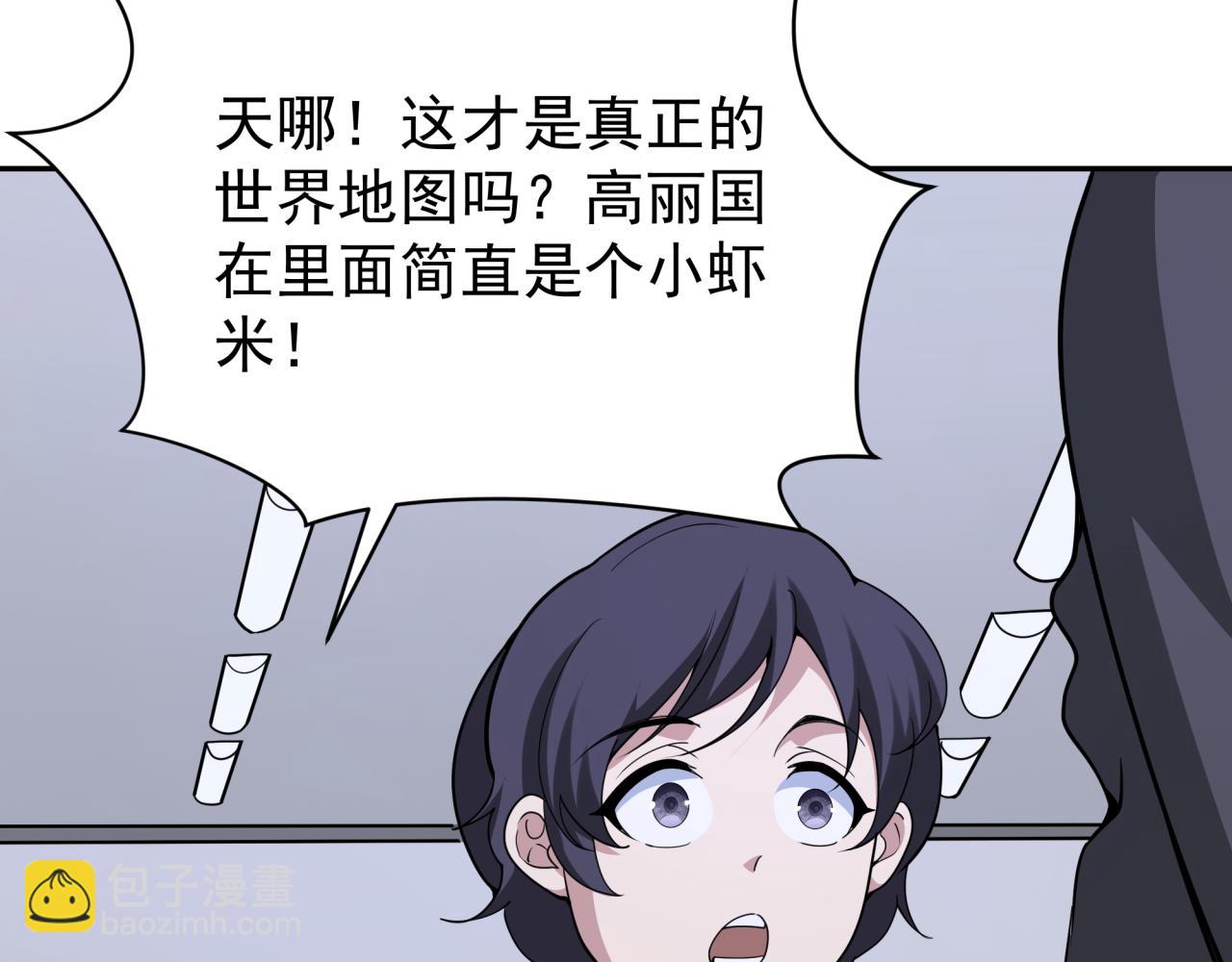 全球詭異時代 - 第368話 高麗篇-風主歐巴！(2/3) - 7