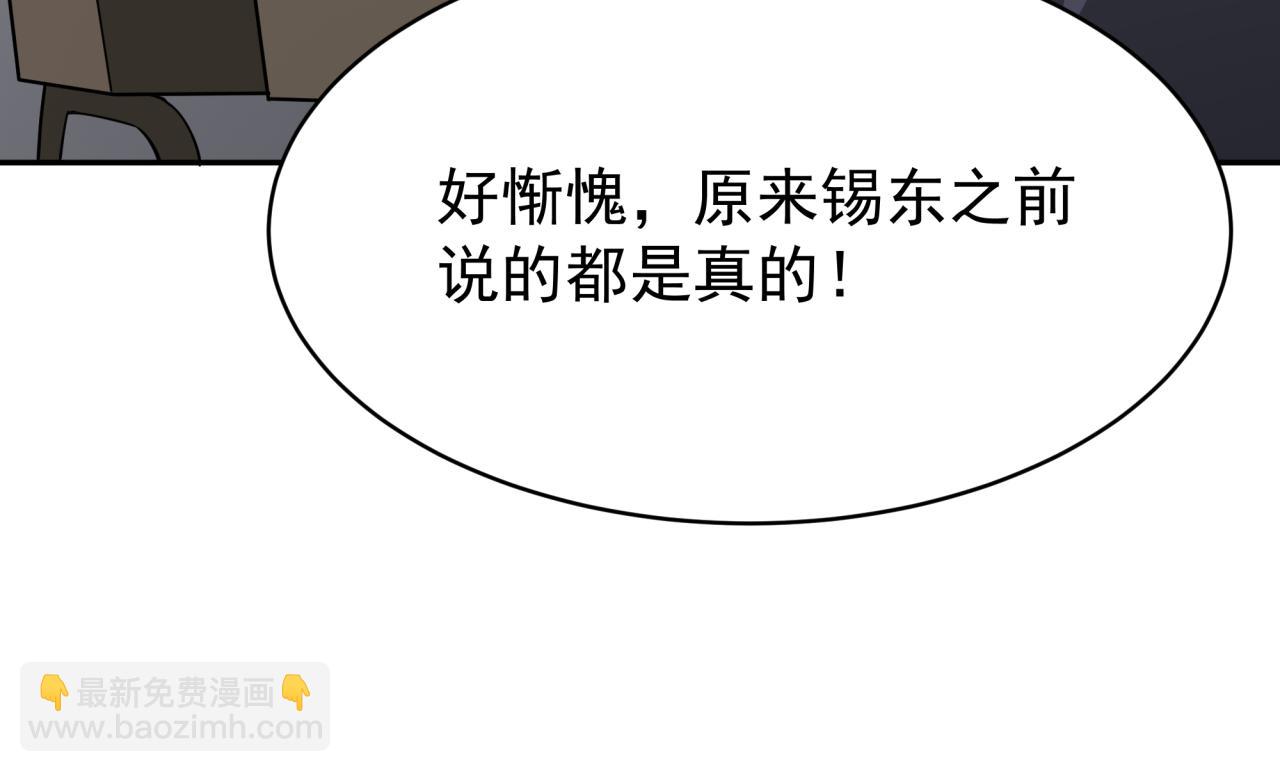 全球詭異時代 - 第368話 高麗篇-風主歐巴！(2/3) - 1