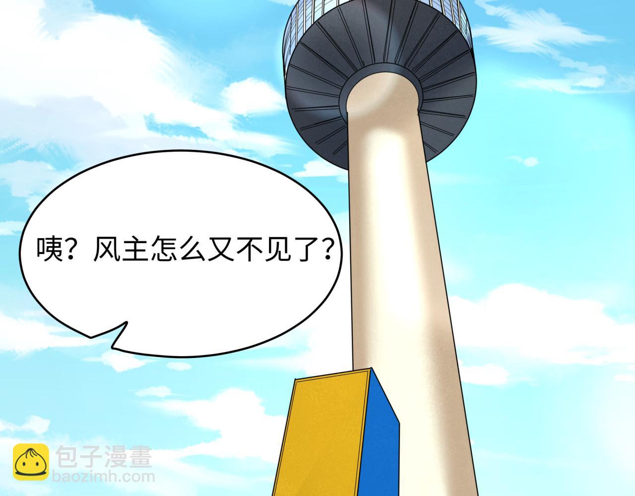 全球詭異時代 - 第368話 高麗篇-風主歐巴！(2/3) - 5