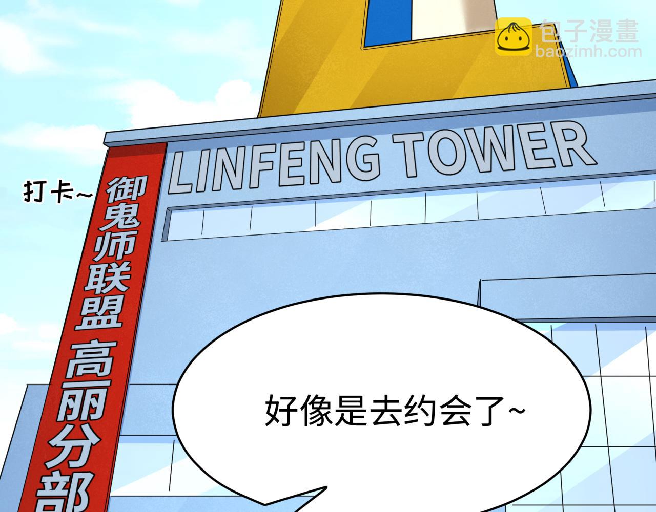 全球詭異時代 - 第368話 高麗篇-風主歐巴！(2/3) - 6