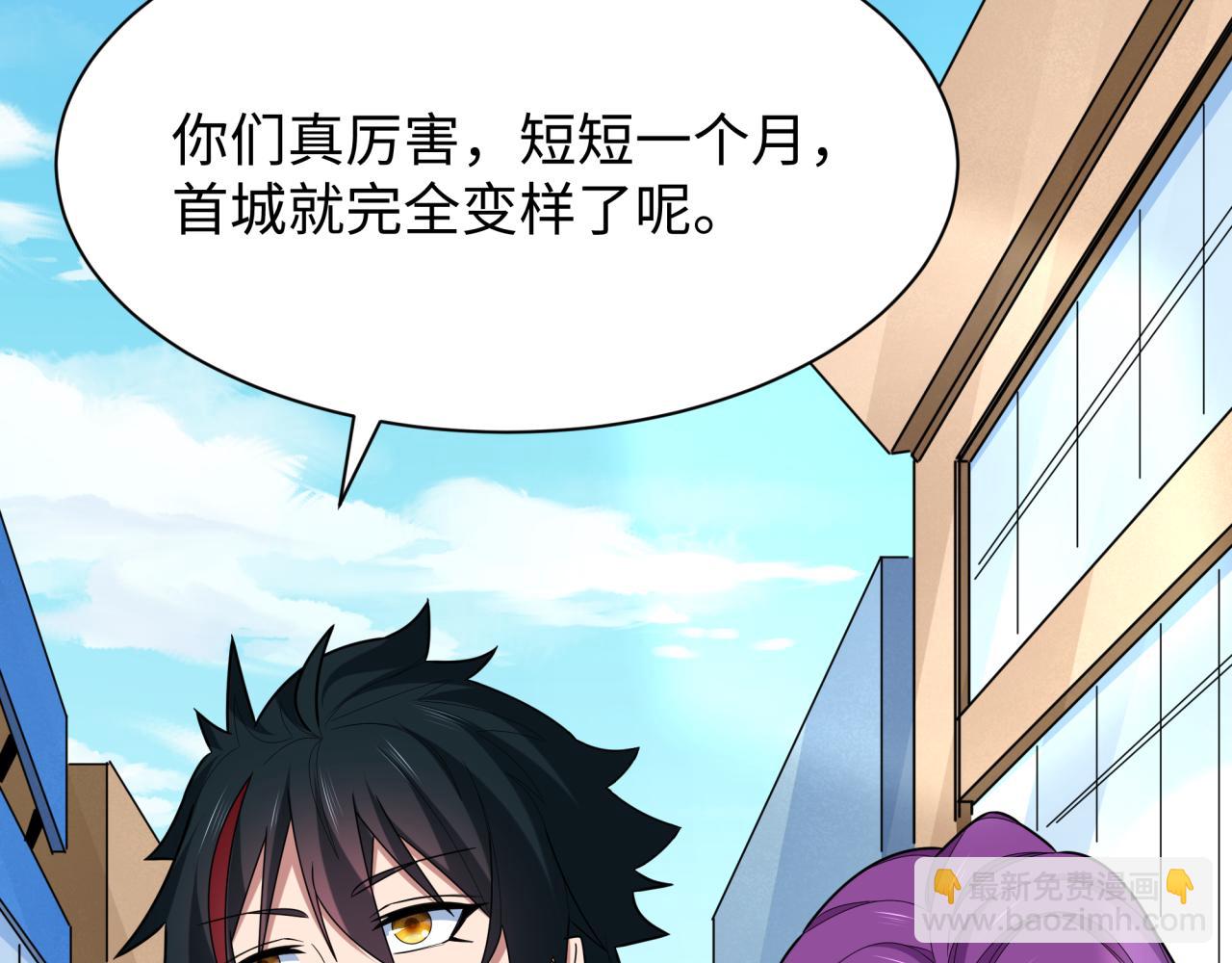 全球詭異時代 - 第368話 高麗篇-風主歐巴！(2/3) - 1