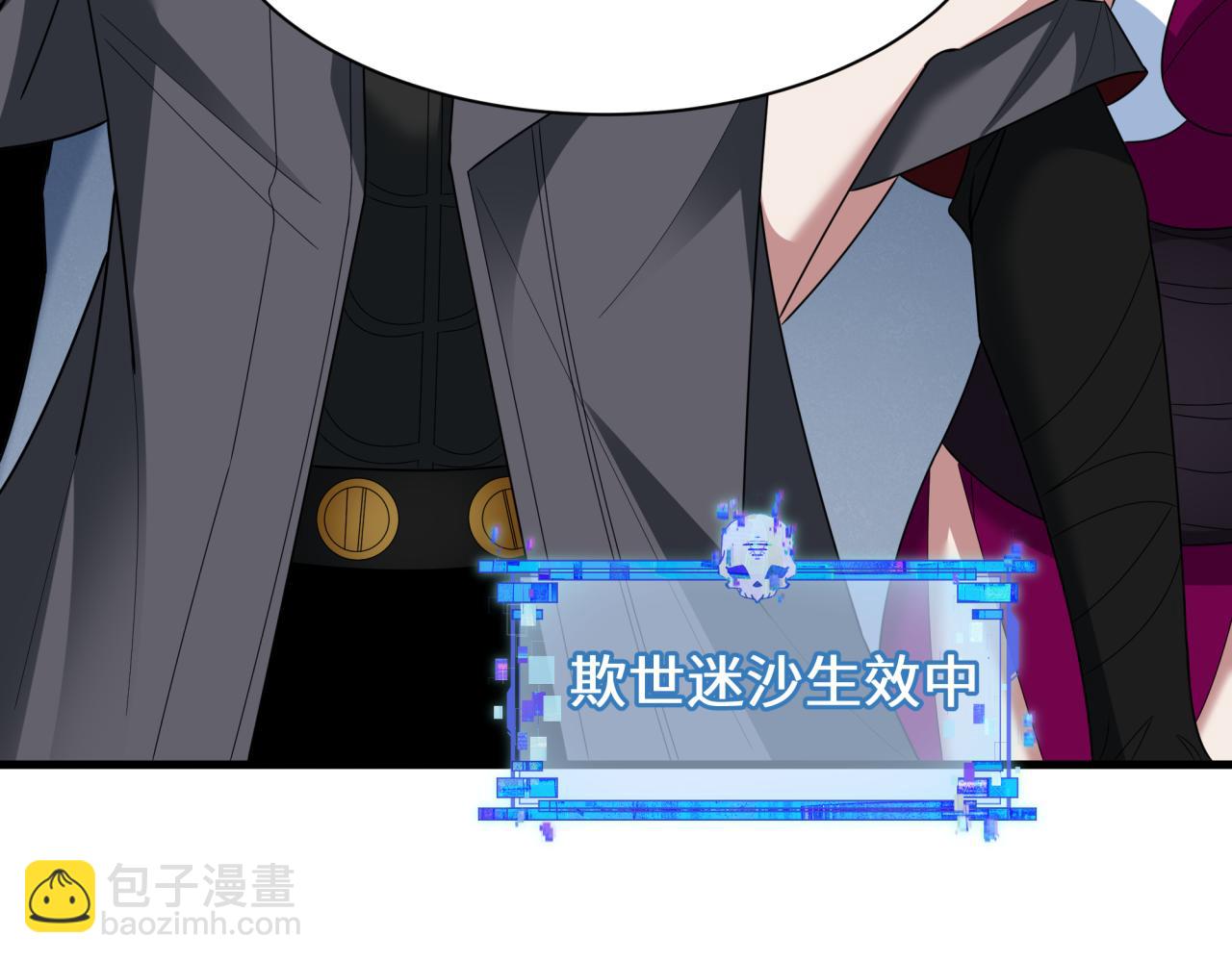 全球詭異時代 - 第368話 高麗篇-風主歐巴！(2/3) - 3