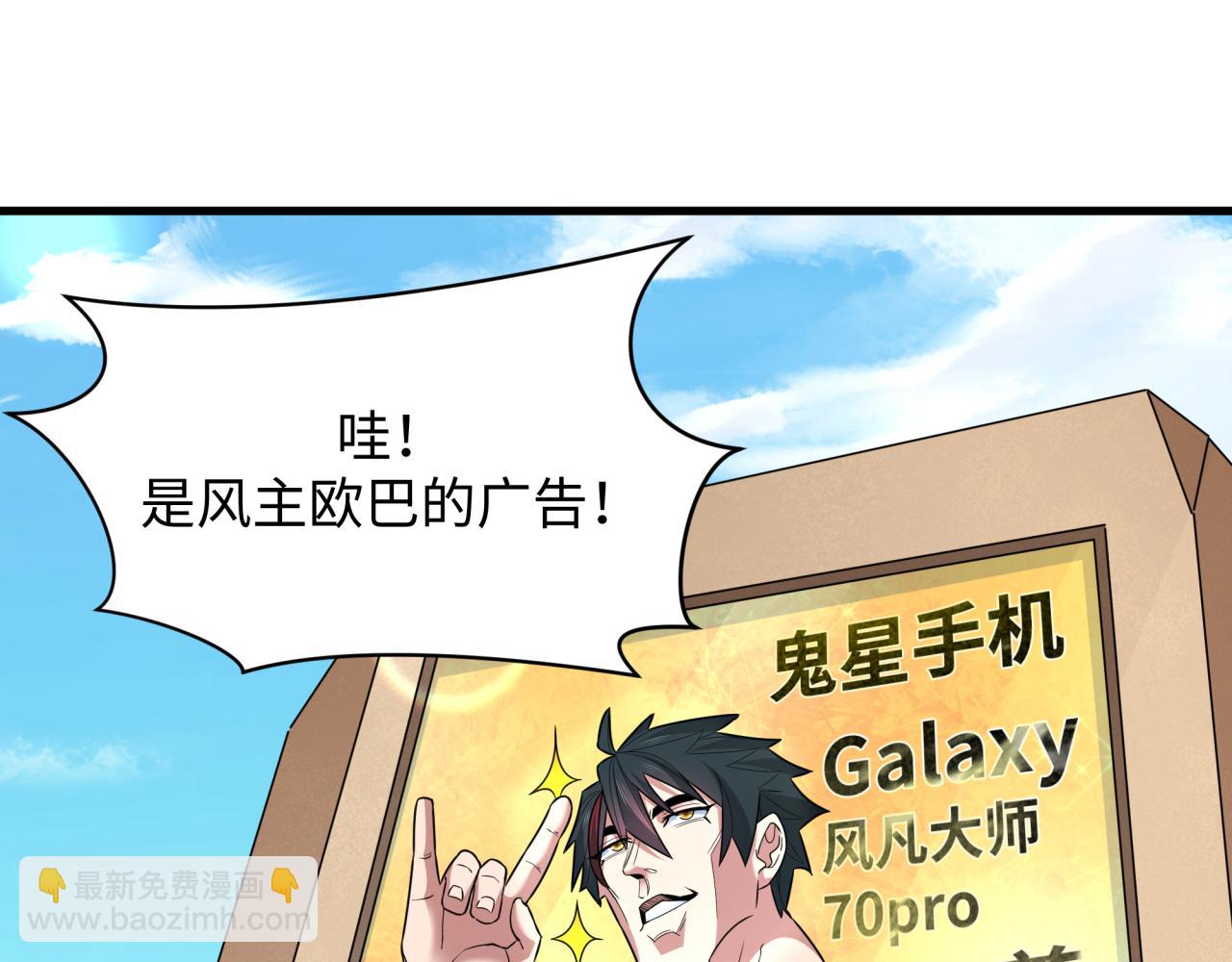 全球詭異時代 - 第368話 高麗篇-風主歐巴！(2/3) - 6