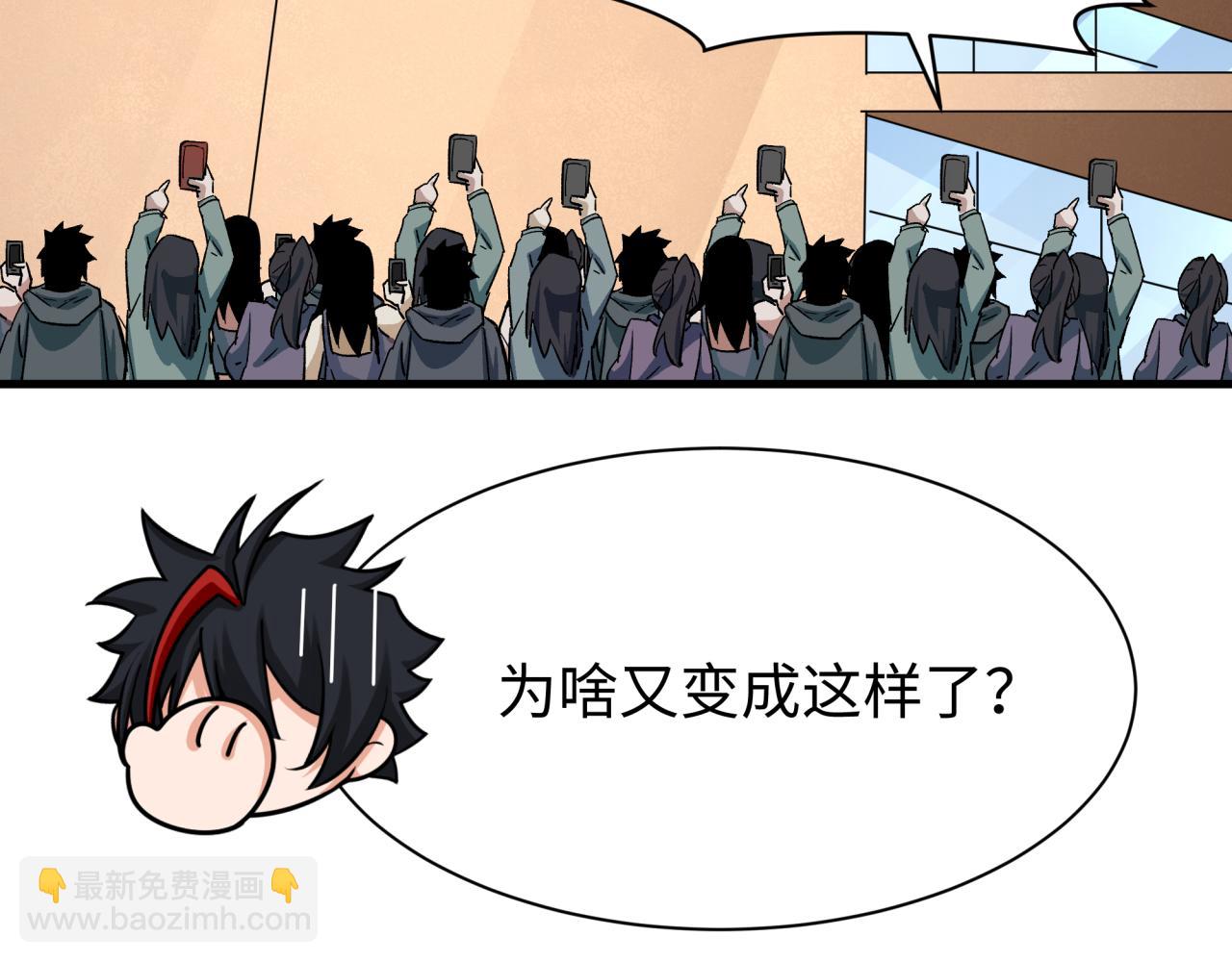 全球詭異時代 - 第368話 高麗篇-風主歐巴！(2/3) - 1